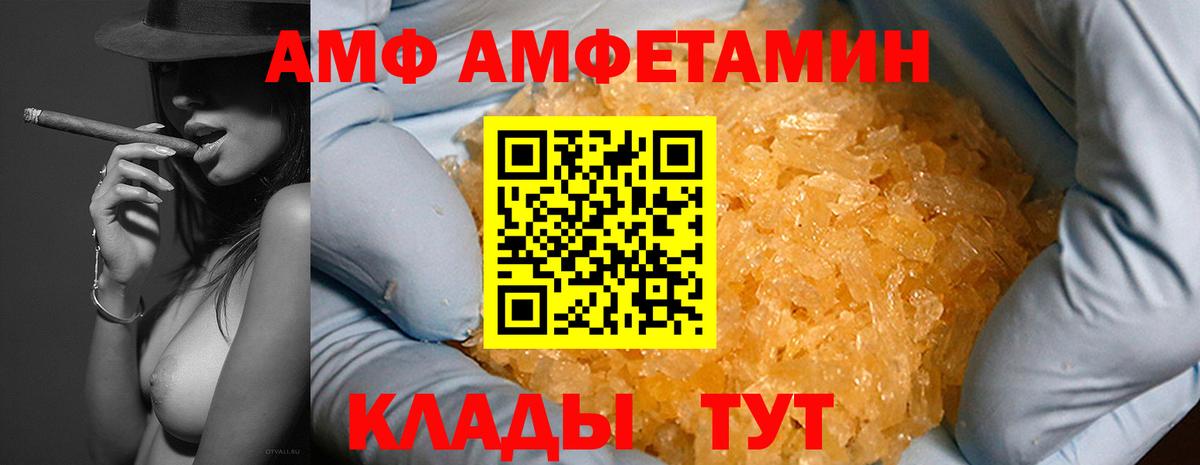 АМФ Розовый Чебаркуль
