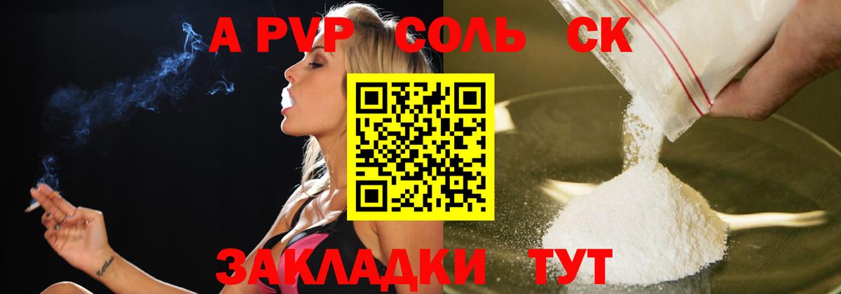Чебаркуль  APVP СК  Альфа ПВП СК КРИС  Альфа ПВП Соль  Вход с VPN 