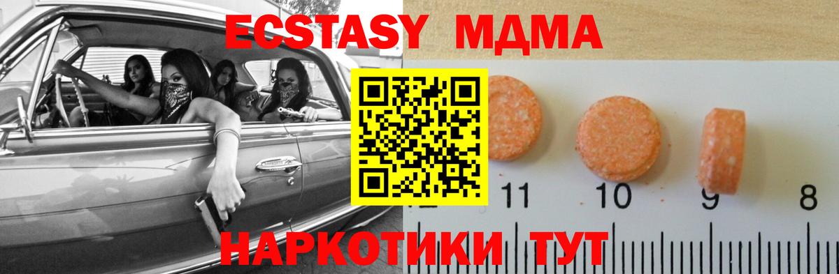 Чебаркуль  ЭКСТАЗИ 250 мг  Ecstasy DUBAI  Вход с VPN 