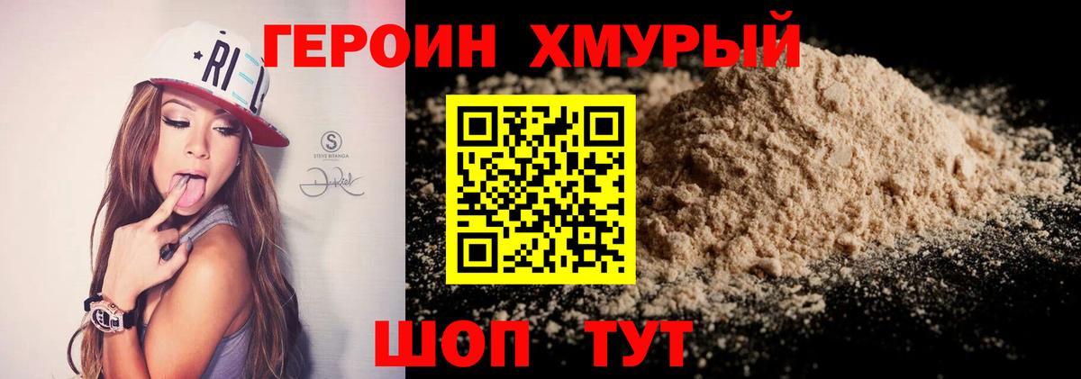 Чебаркуль  Героин VHQ  Вход с VPN 