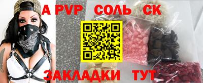 соль курить ск Кумертау