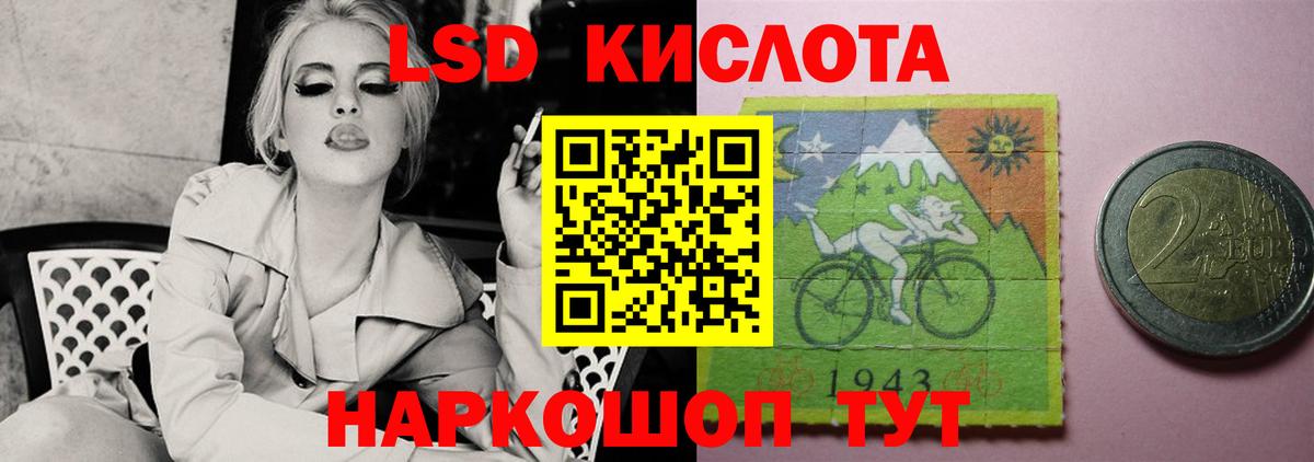 Чебаркуль  ЛСД экстази  ЛСД экстази кислота  Вход с VPN  LSD-25 экстази ecstasy 