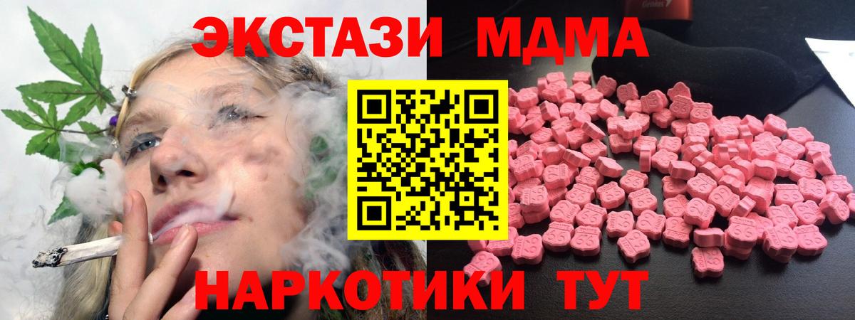 МДМА VHQ  MDMA  Чебаркуль  Вход с VPN  MDMA Molly 