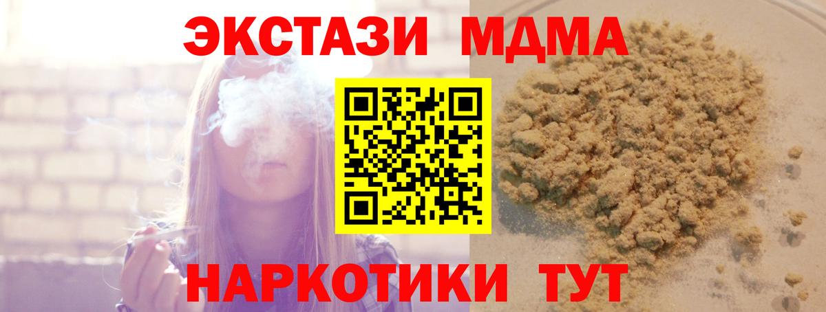 MDMA crystal Чебаркуль