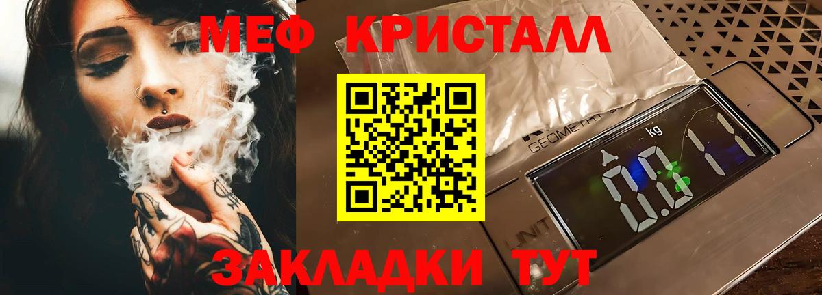 Чебаркуль  Мефедрон  МЯУ-МЯУ  МЯУ-МЯУ мяу мяу  Вход с VPN 