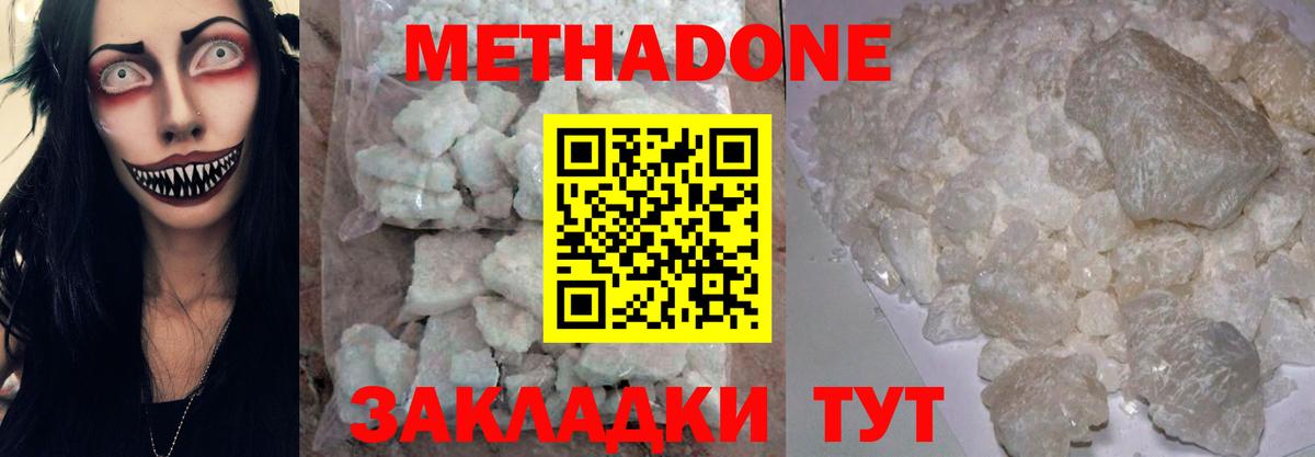 Метадон мёд Чебаркуль