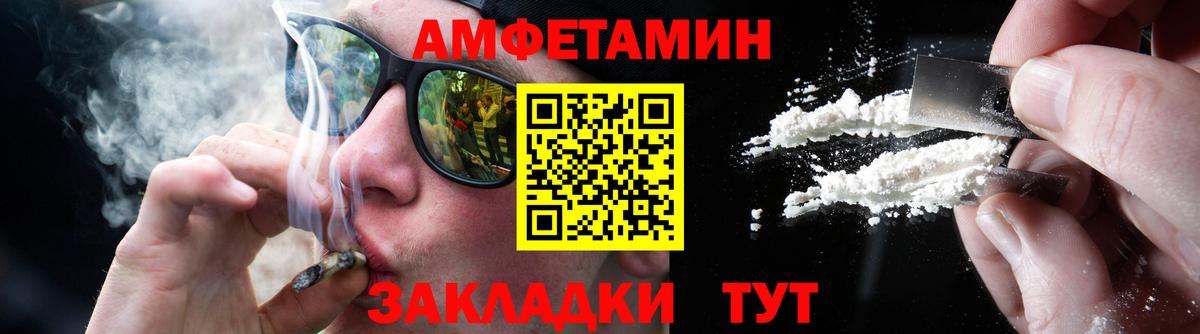 МЕТАМФЕТАМИН мет Чебаркуль