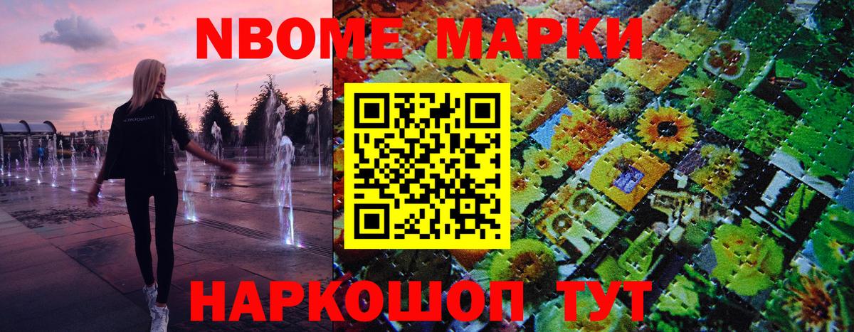 Марки N-bome 1,5мг  Вход с VPN  Марки N-bome 1,5мг  Чебаркуль 