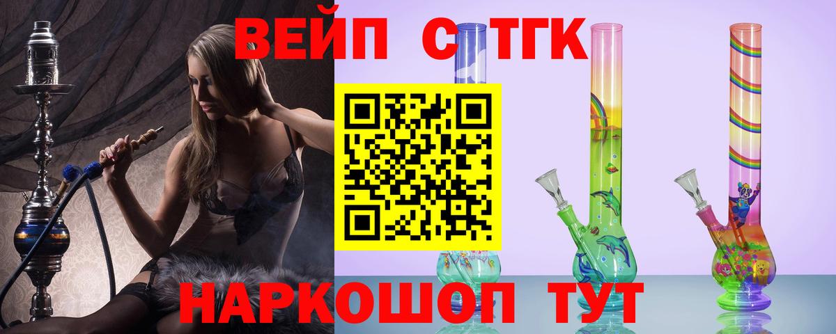 Чебаркуль  ТГК гашишное масло  Вход с VPN 