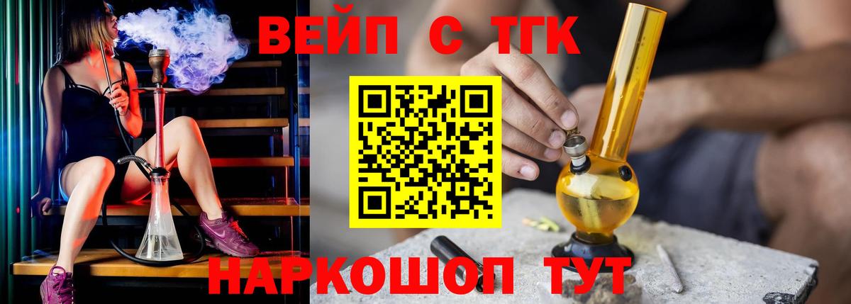 Дистиллят ТГК THC oil Чебаркуль